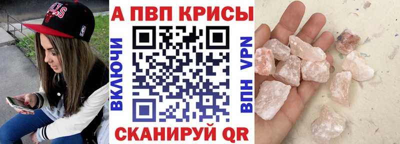 A PVP Соль  цена   Уяр 