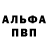 A-PVP Соль Tamas Szmolka
