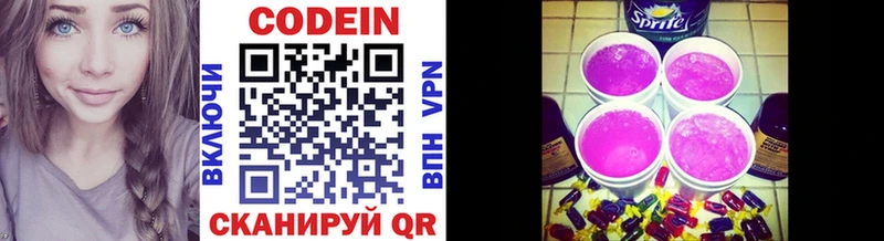 Codein напиток Lean (лин)  blacksprut ссылки  Уяр 