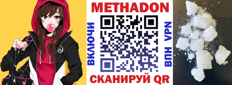 МЕТАДОН VHQ  где можно купить наркотик  МЕГА ТОР  маркетплейс формула  Уяр 